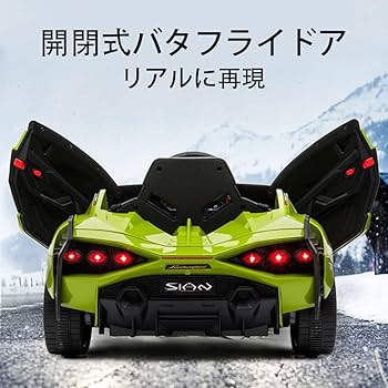 Amazon.co.jp: 電動乗用カー 乗用ラジコン Lamborghini Sian